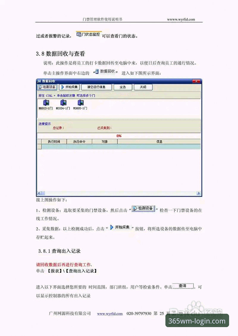 完美体育注册 资深用户分享完美体育注册经验:从App下载到数据管理的全方位指南