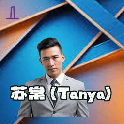 苏棠 (Tanya)