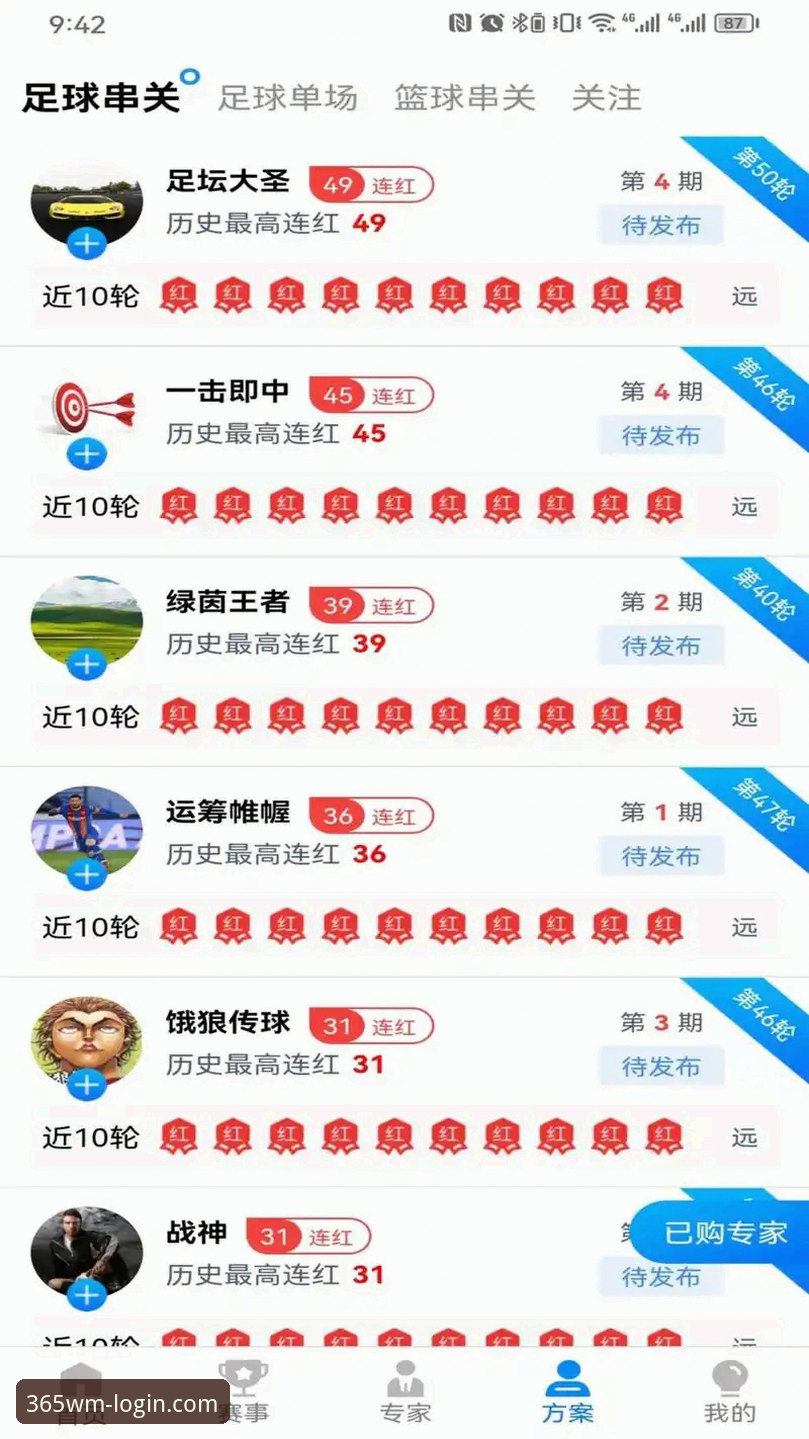 资深用户亲测：完美体育平台从下载到实战的完整心得