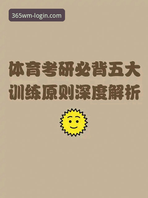 完美体育账号注册全流程深度分析：从注册到技术细节的全面解析