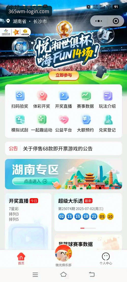 新手如何快速上手完美体育平台？从注册到App下载的完整操作指南